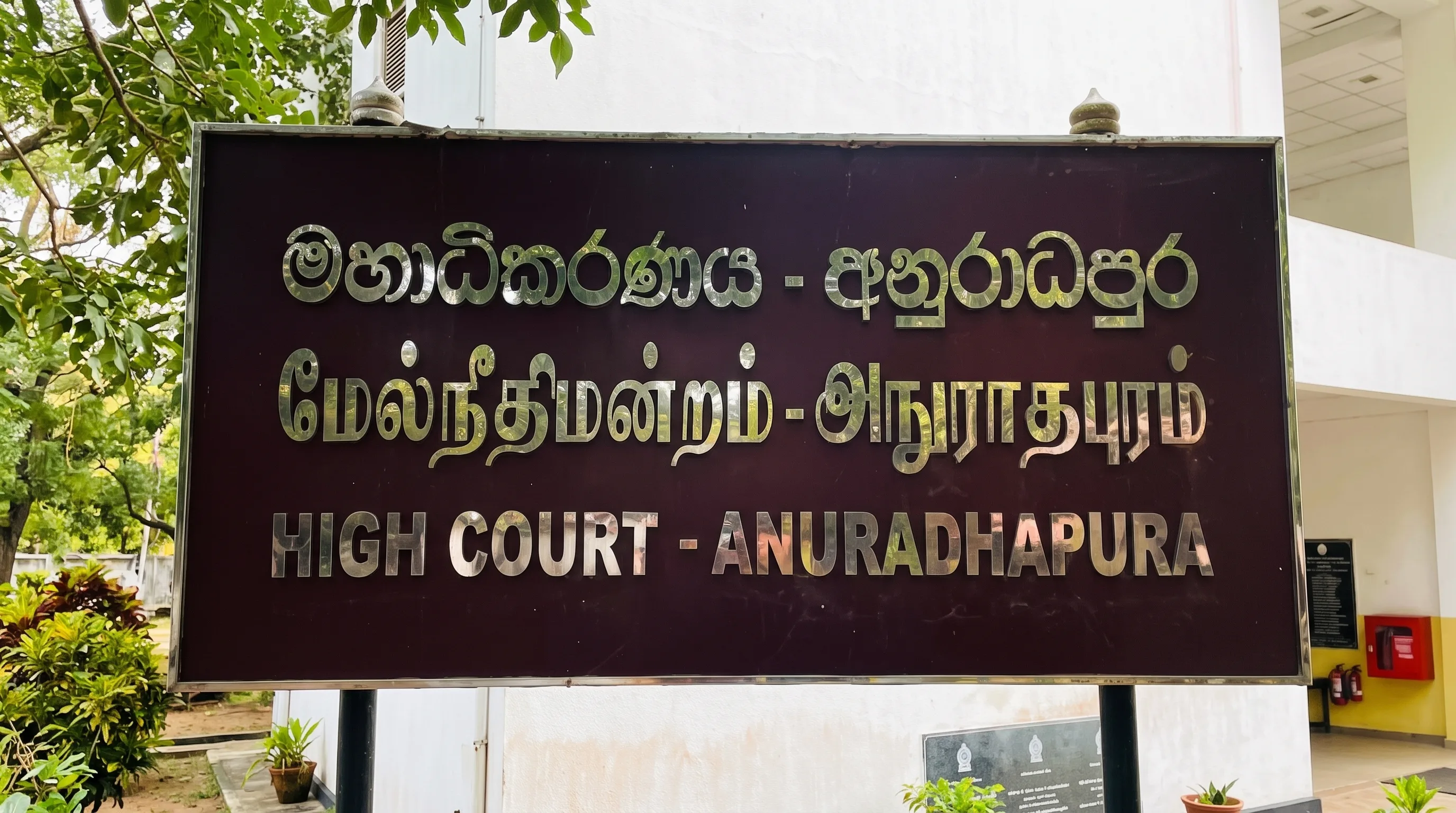High Court Anuradhapura